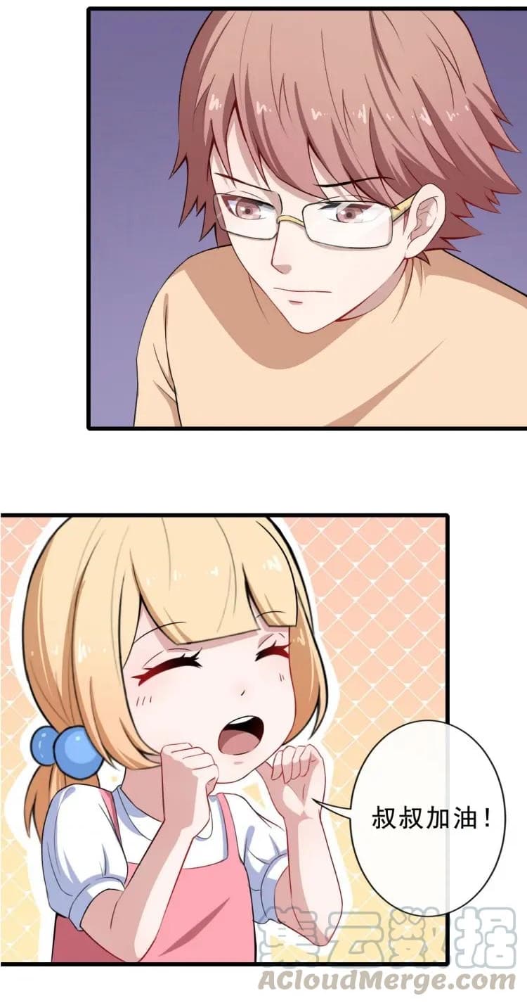 Daddy From Hell page 44