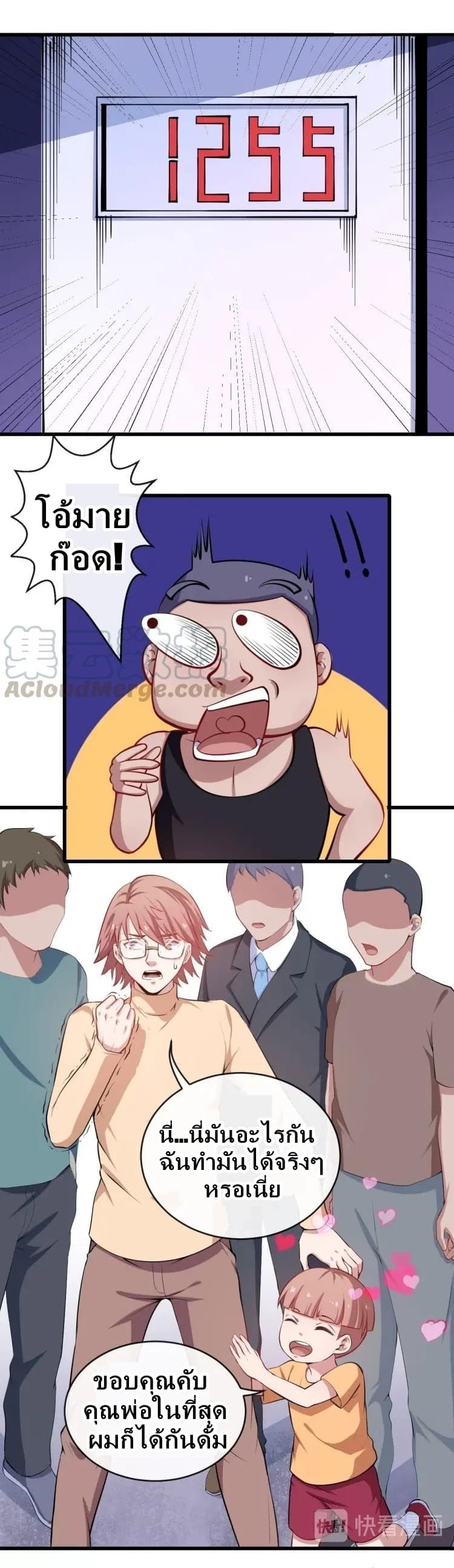Daddy From Hell page 7