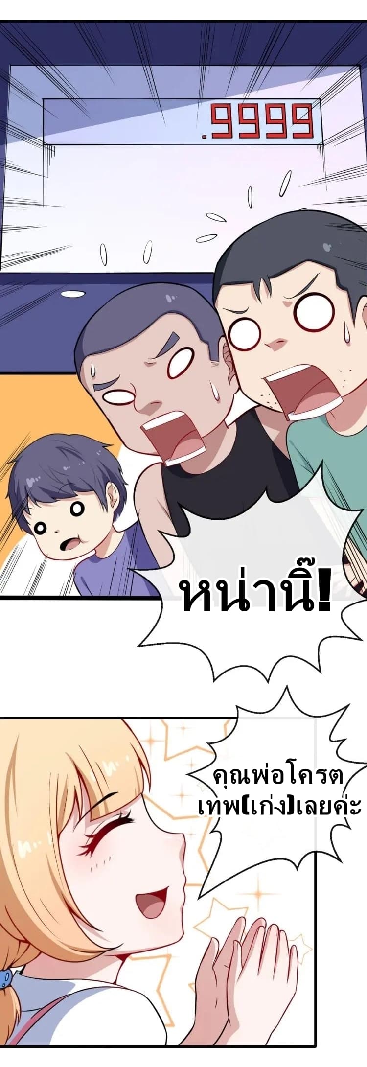 Daddy From Hell page 16