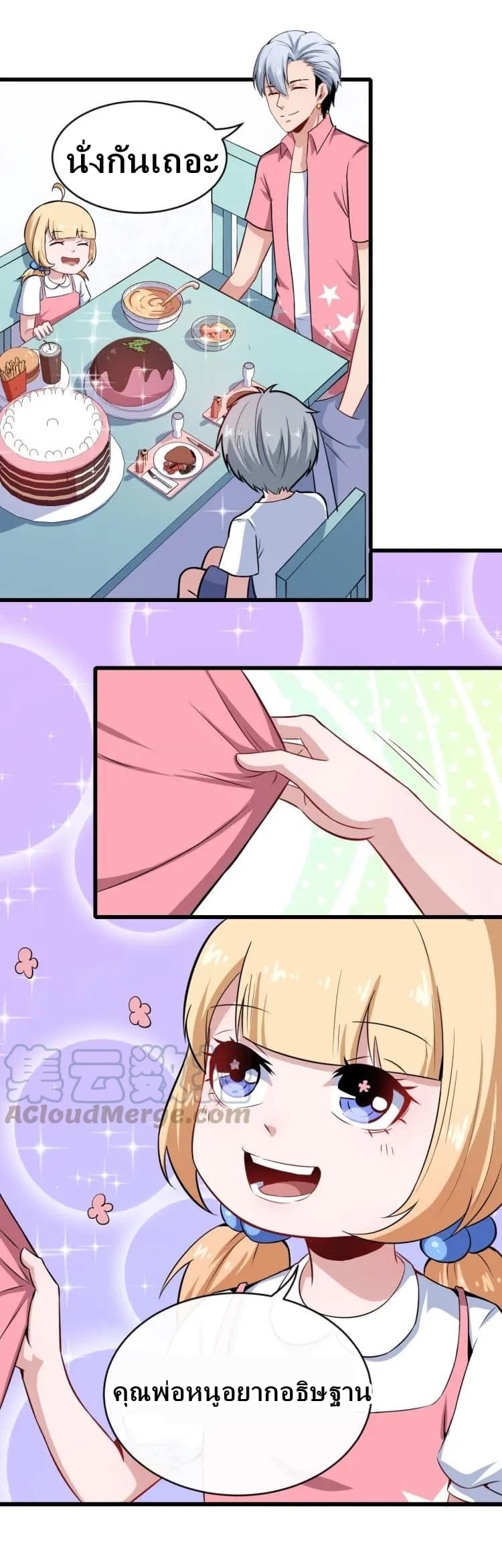 Daddy From Hell page 39
