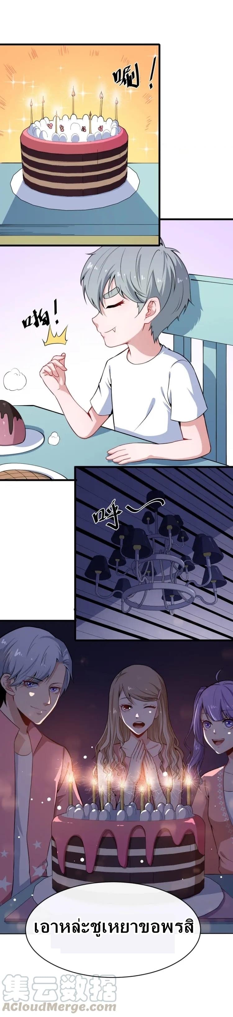 Daddy From Hell page 41