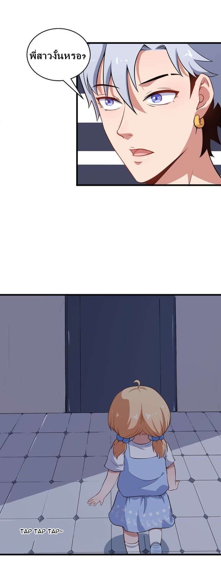 Daddy From Hell page 18