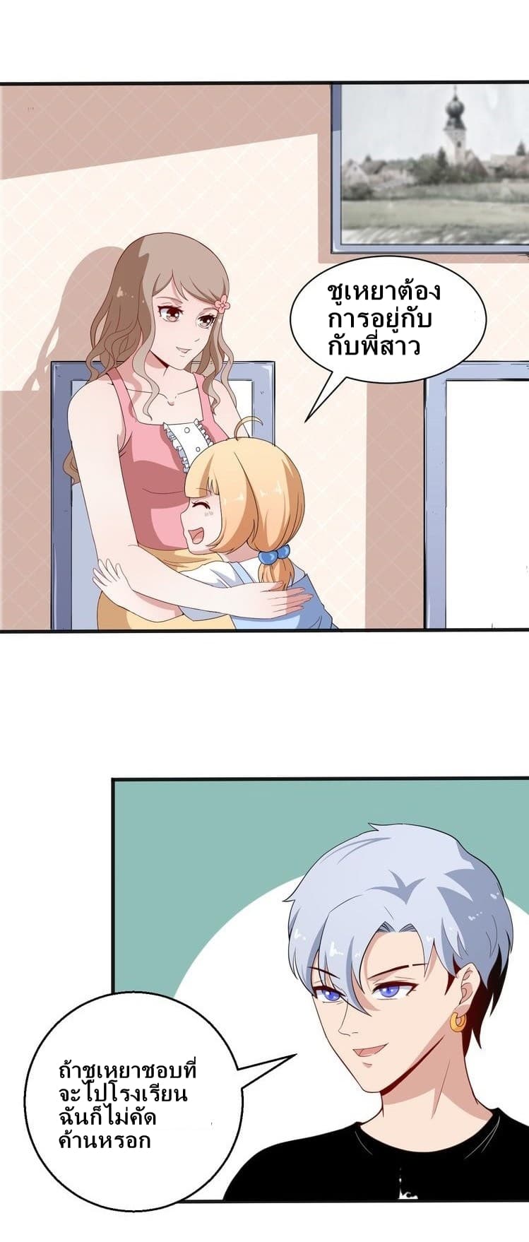 Daddy From Hell page 39