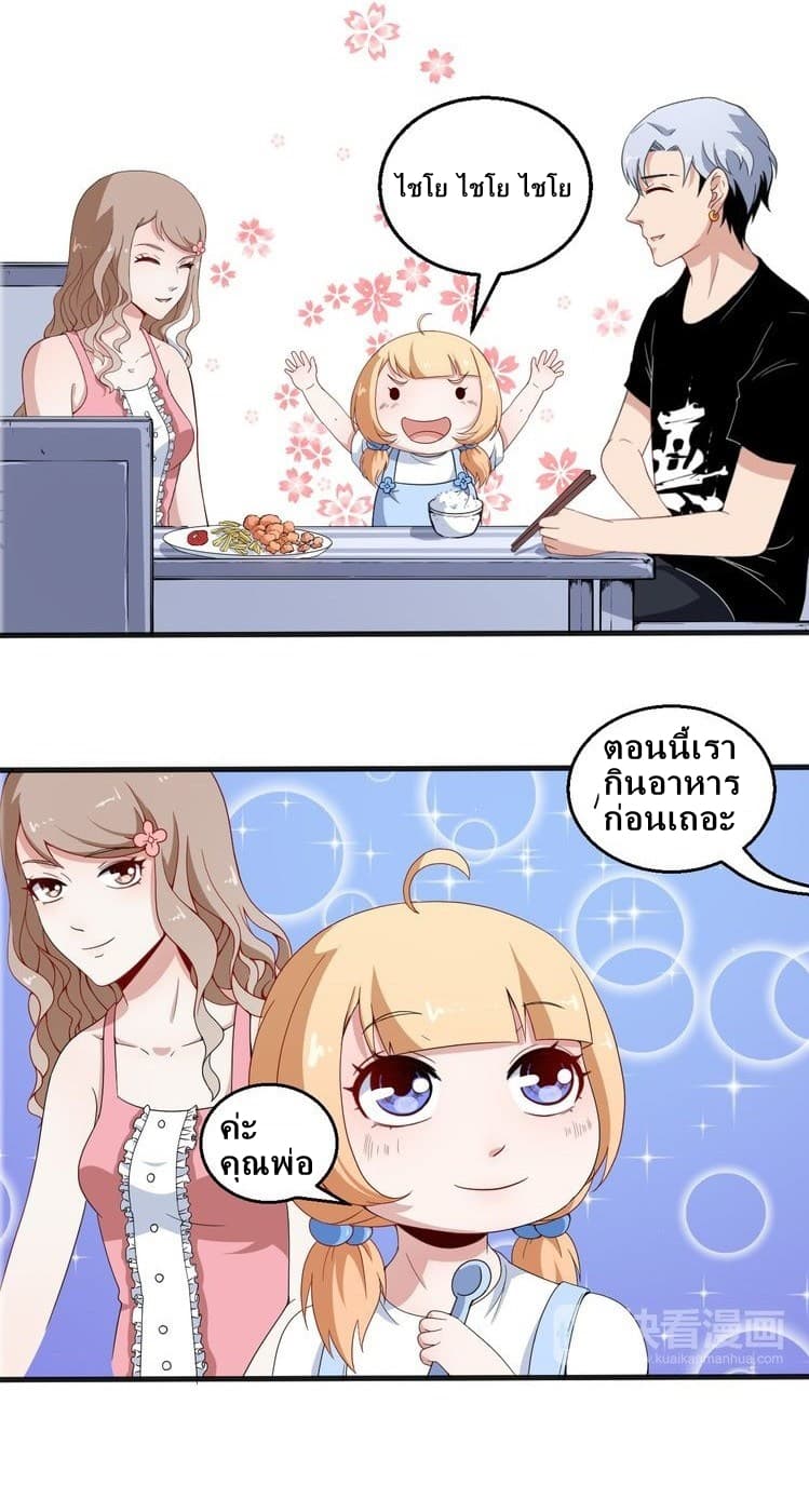 Daddy From Hell page 41