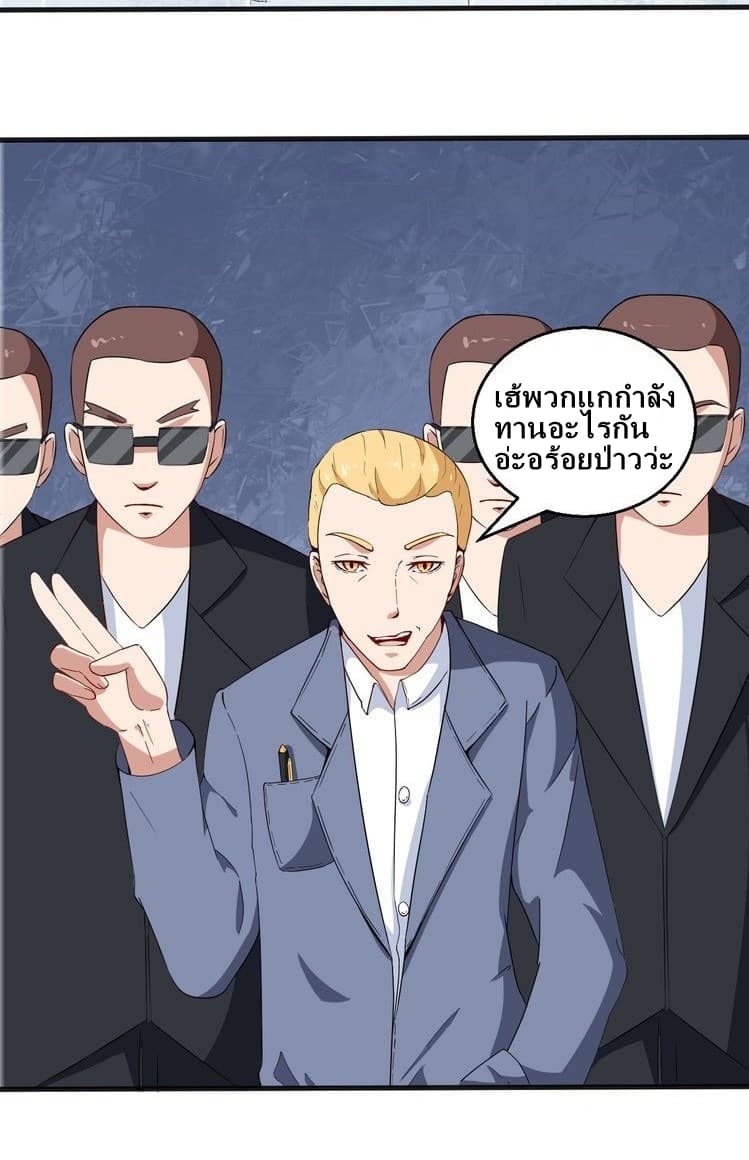 Daddy From Hell page 44