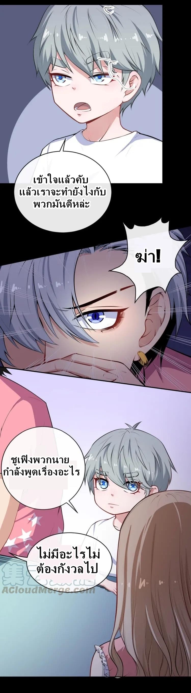 Daddy From Hell page 34