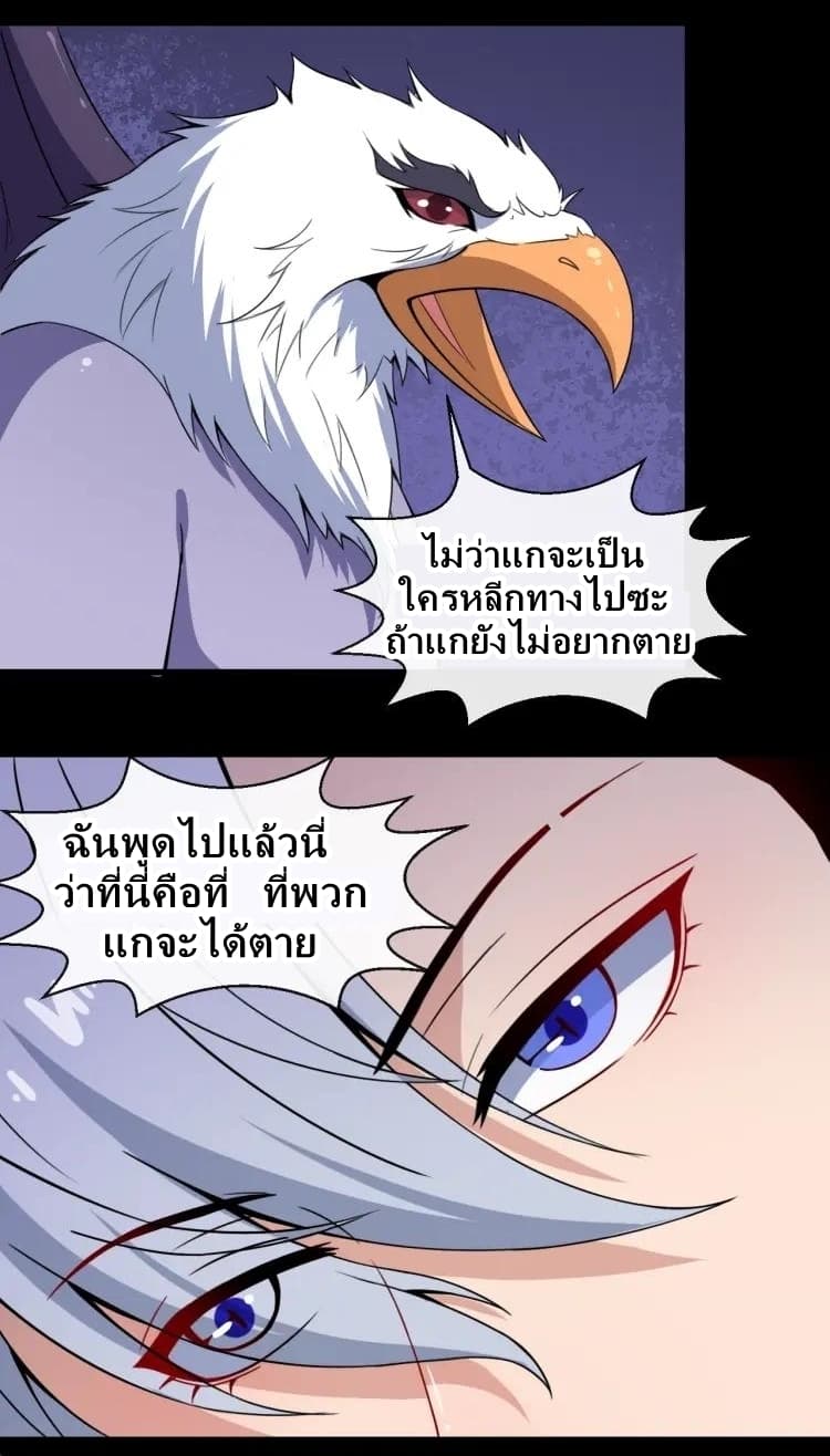 Daddy From Hell page 5