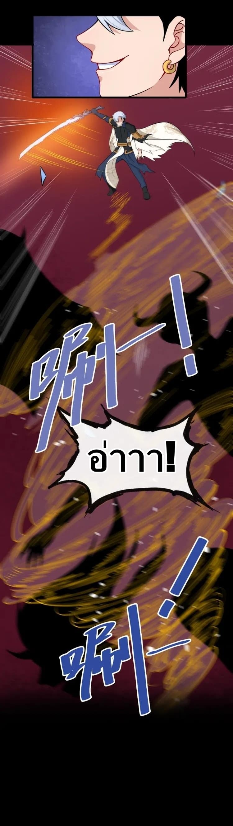 Daddy From Hell page 10
