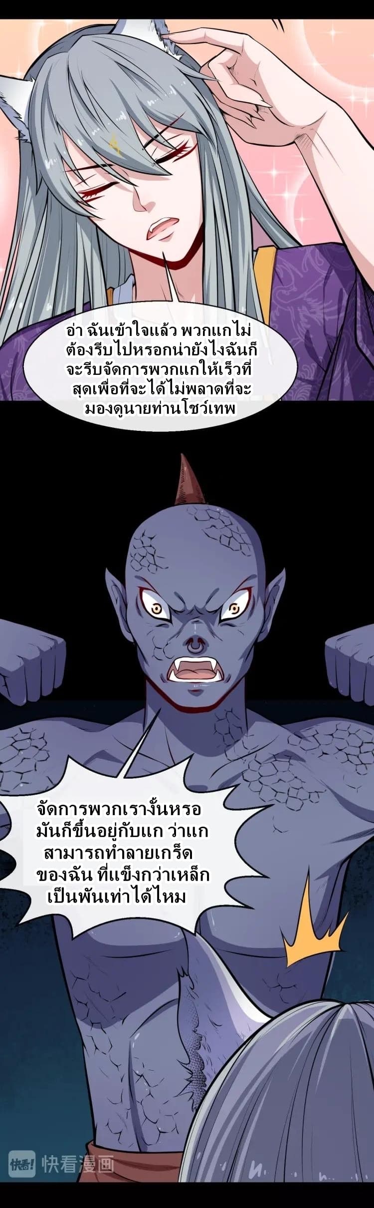 Daddy From Hell page 13