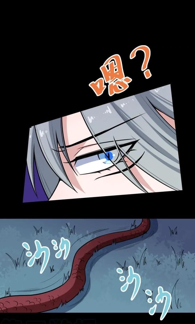Daddy From Hell page 17