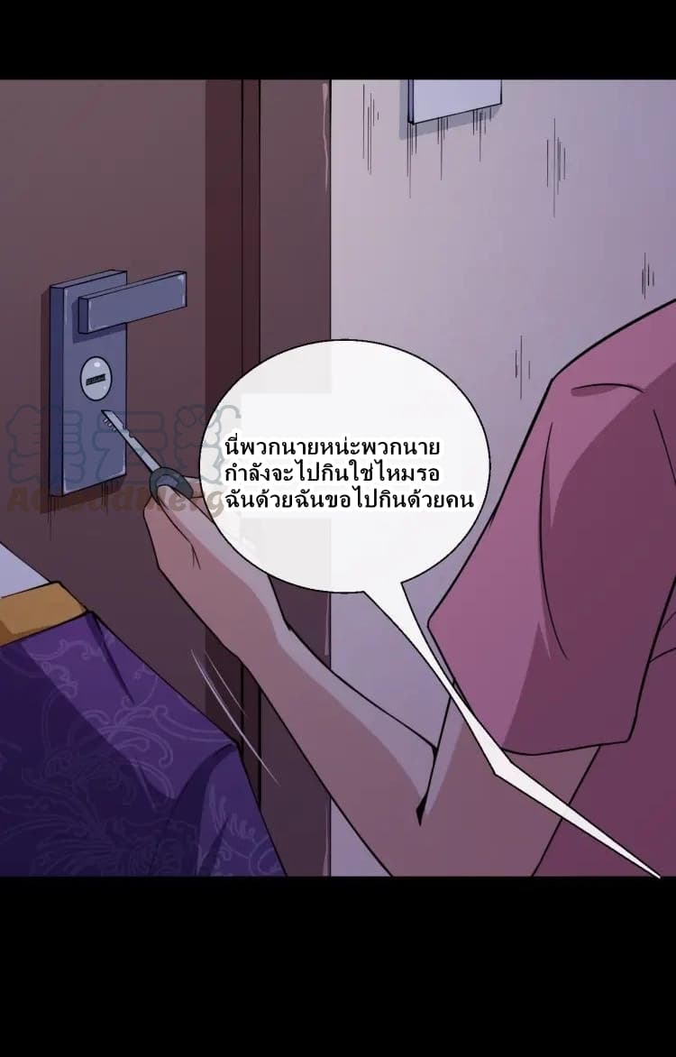 Daddy From Hell page 43