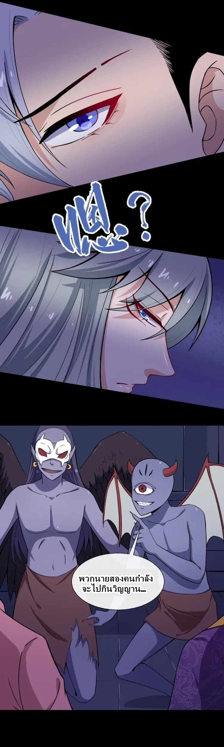 Daddy From Hell page 44