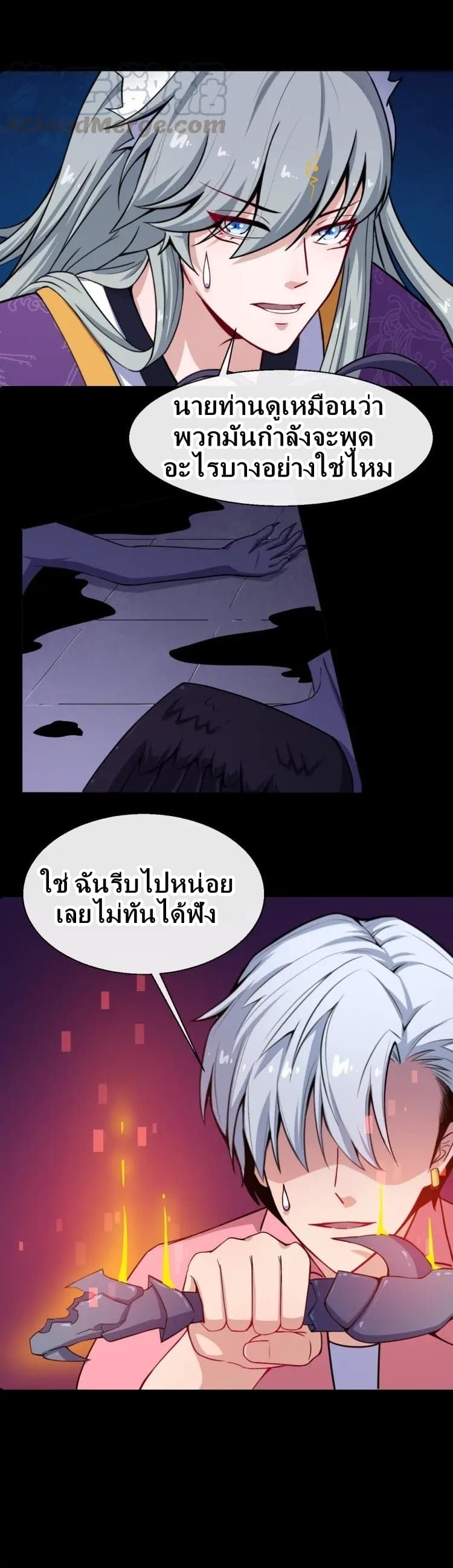 Daddy From Hell page 46