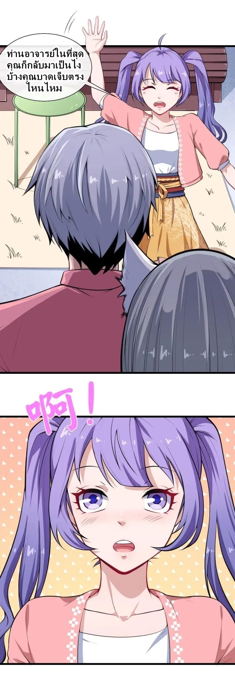 Daddy From Hell page 4