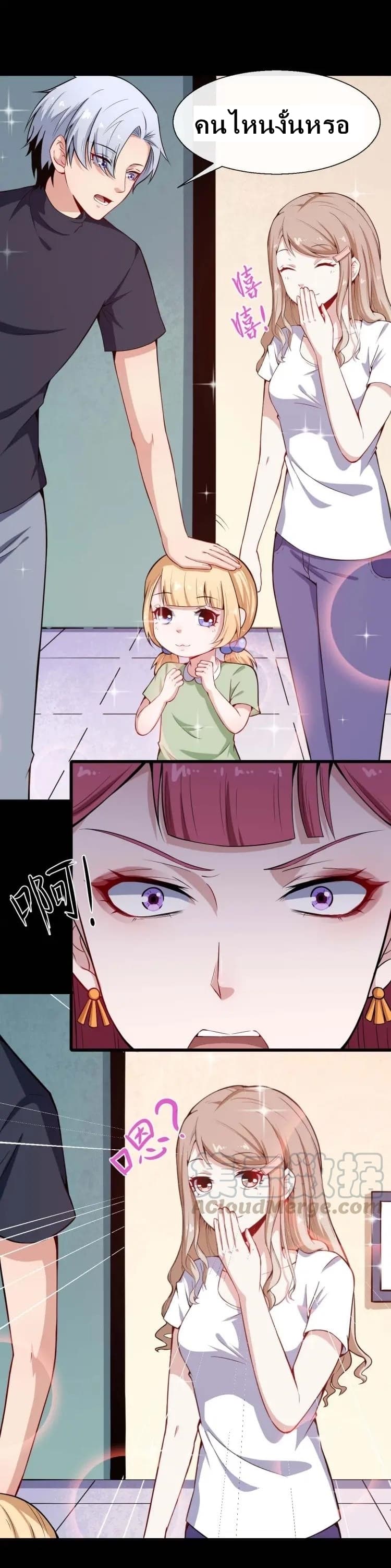 Daddy From Hell page 34
