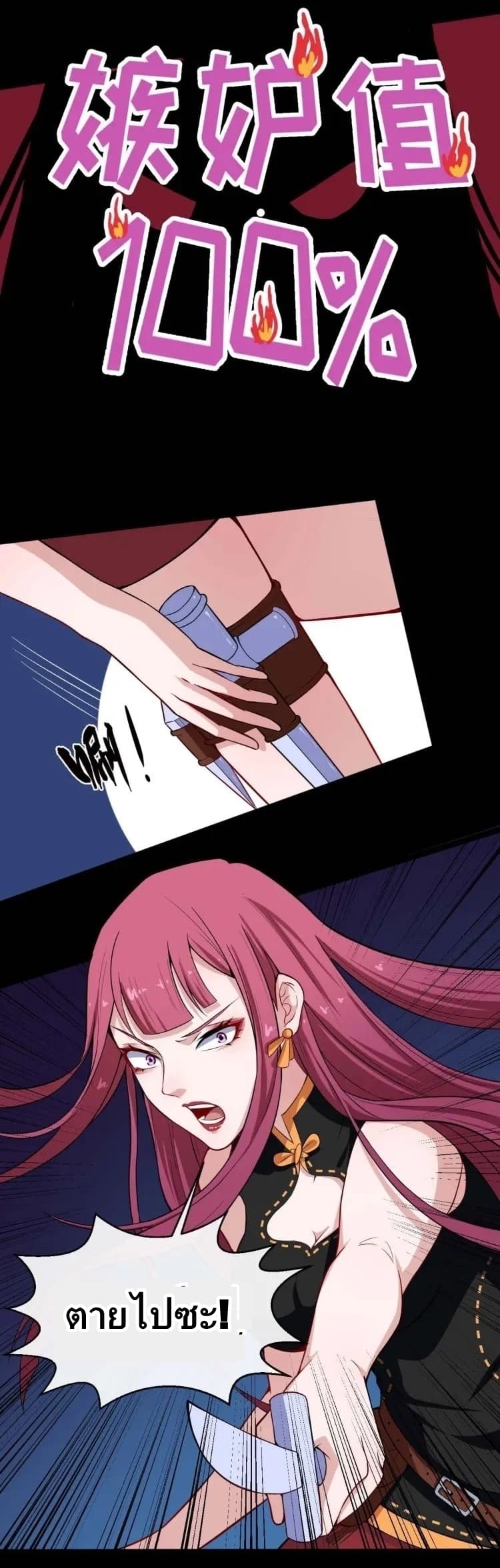 Daddy From Hell page 35