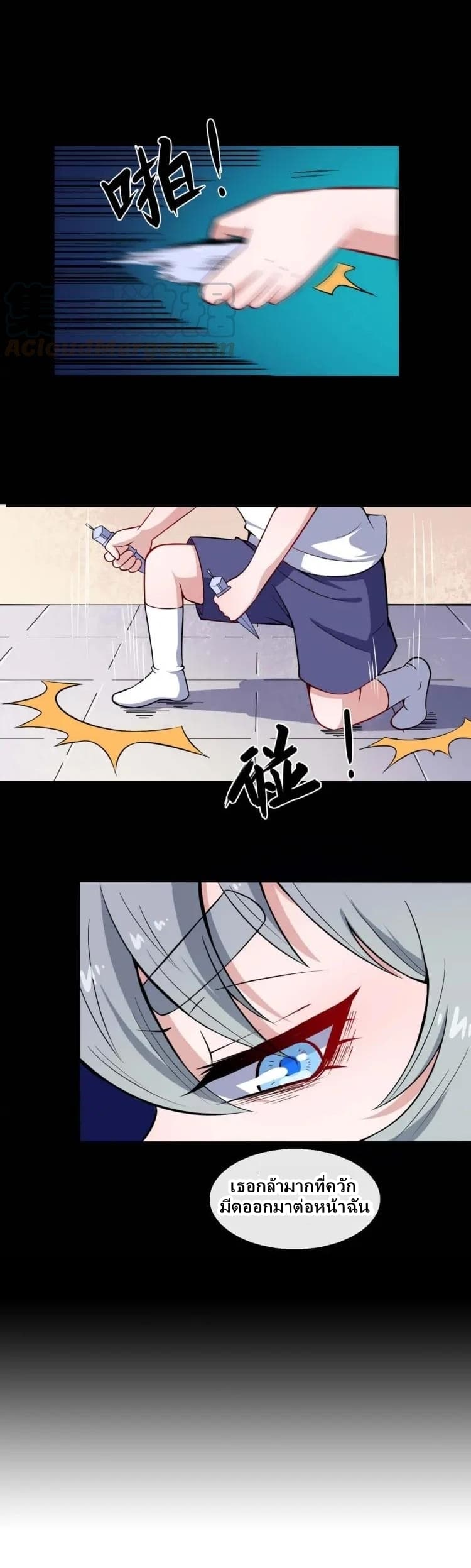 Daddy From Hell page 39