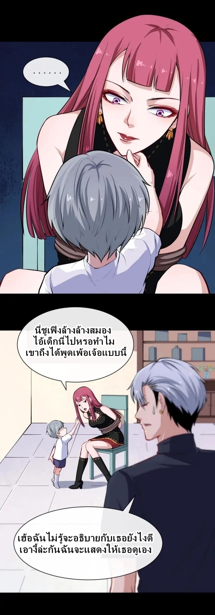 Daddy From Hell page 10