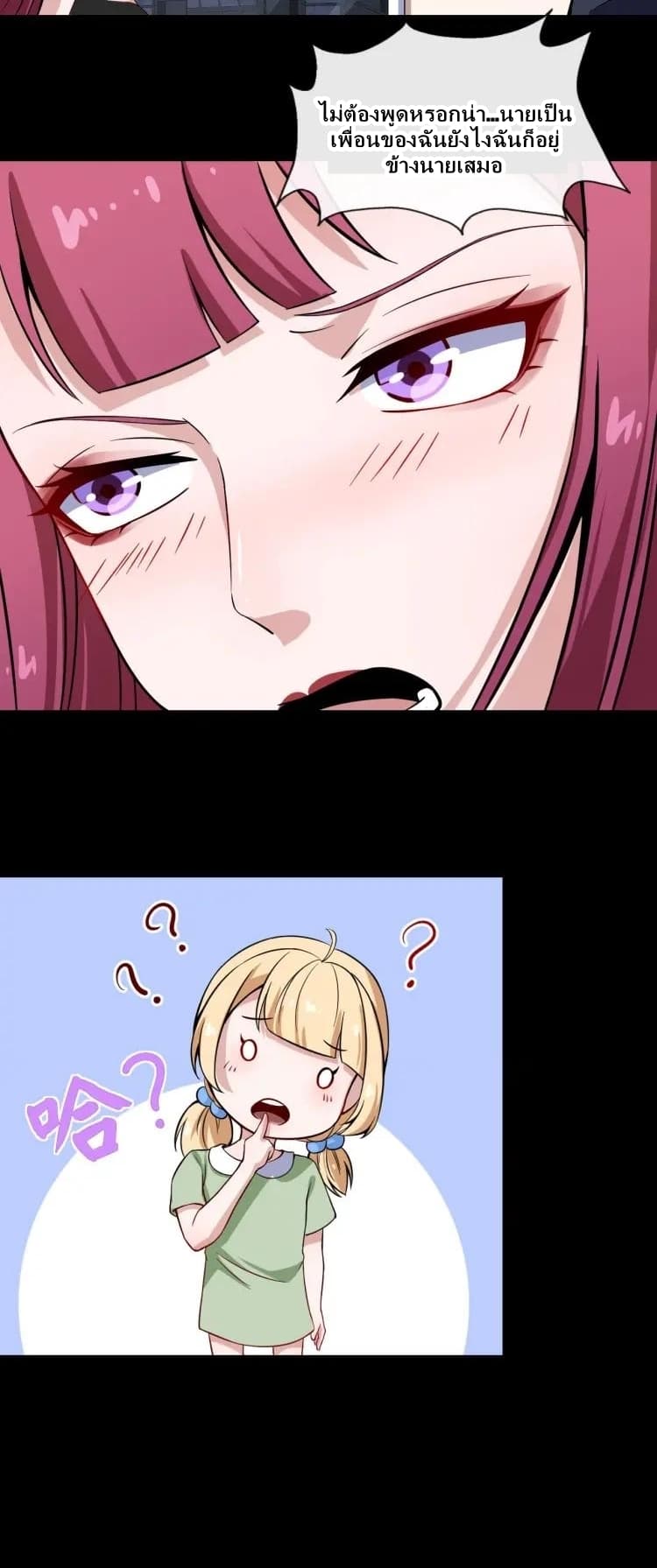 Daddy From Hell page 19