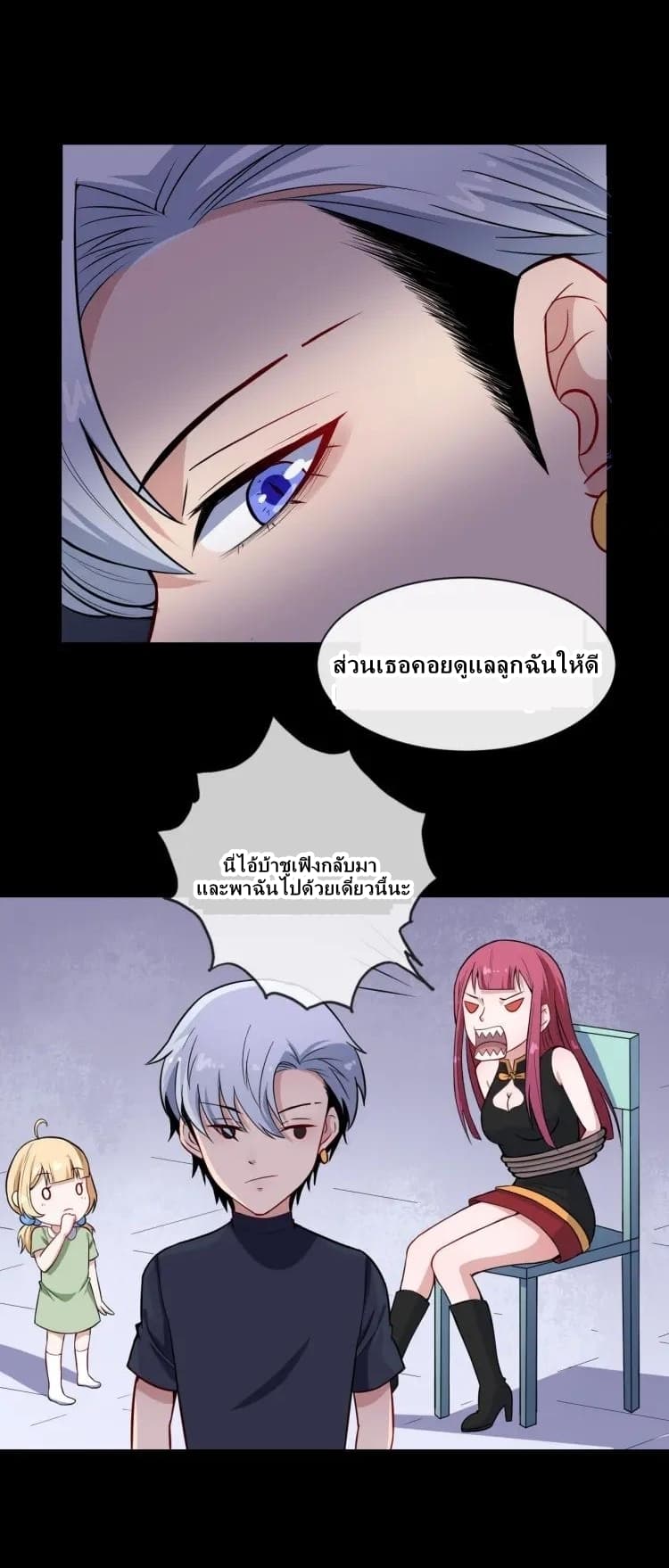 Daddy From Hell page 33