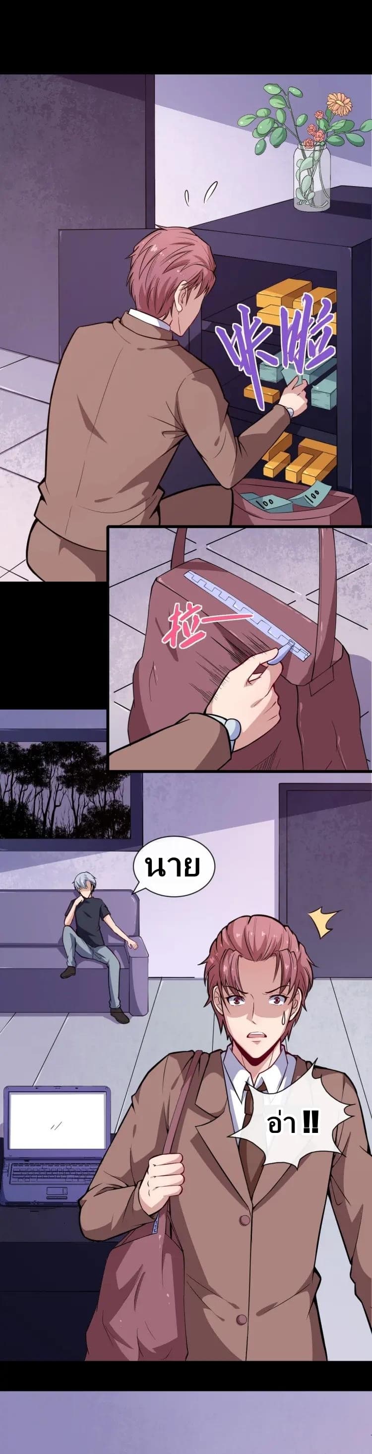 Daddy From Hell page 4