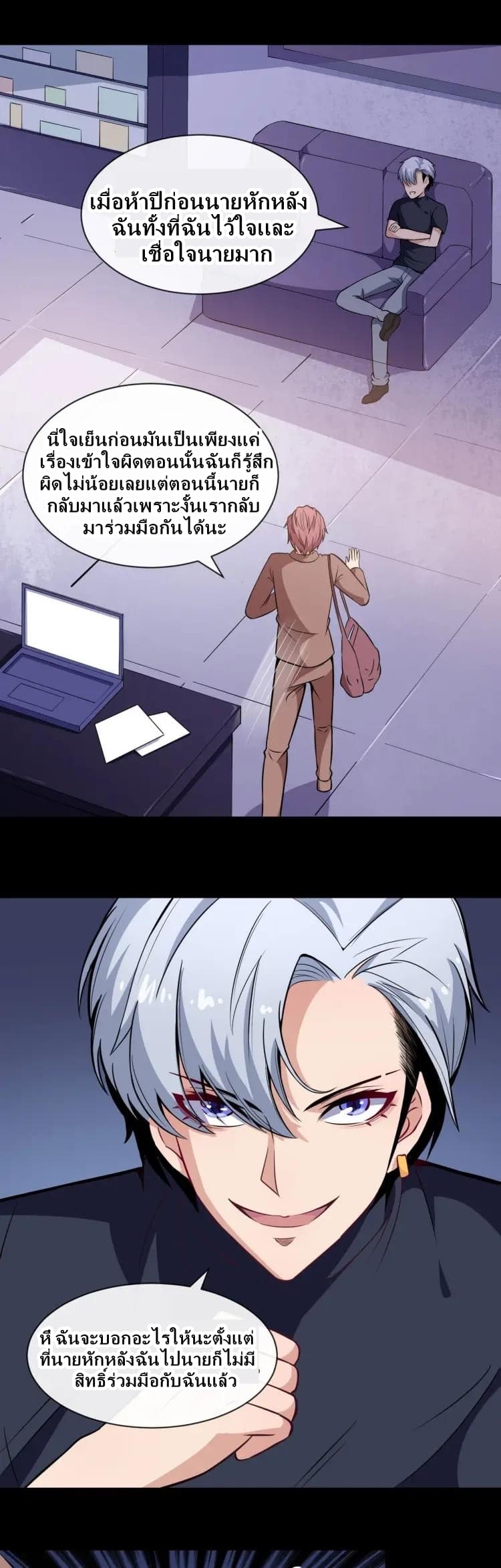 Daddy From Hell page 6