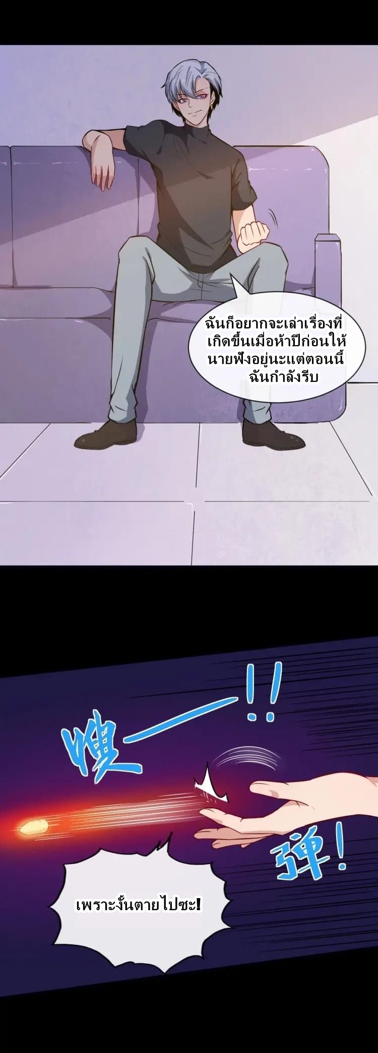 Daddy From Hell page 9