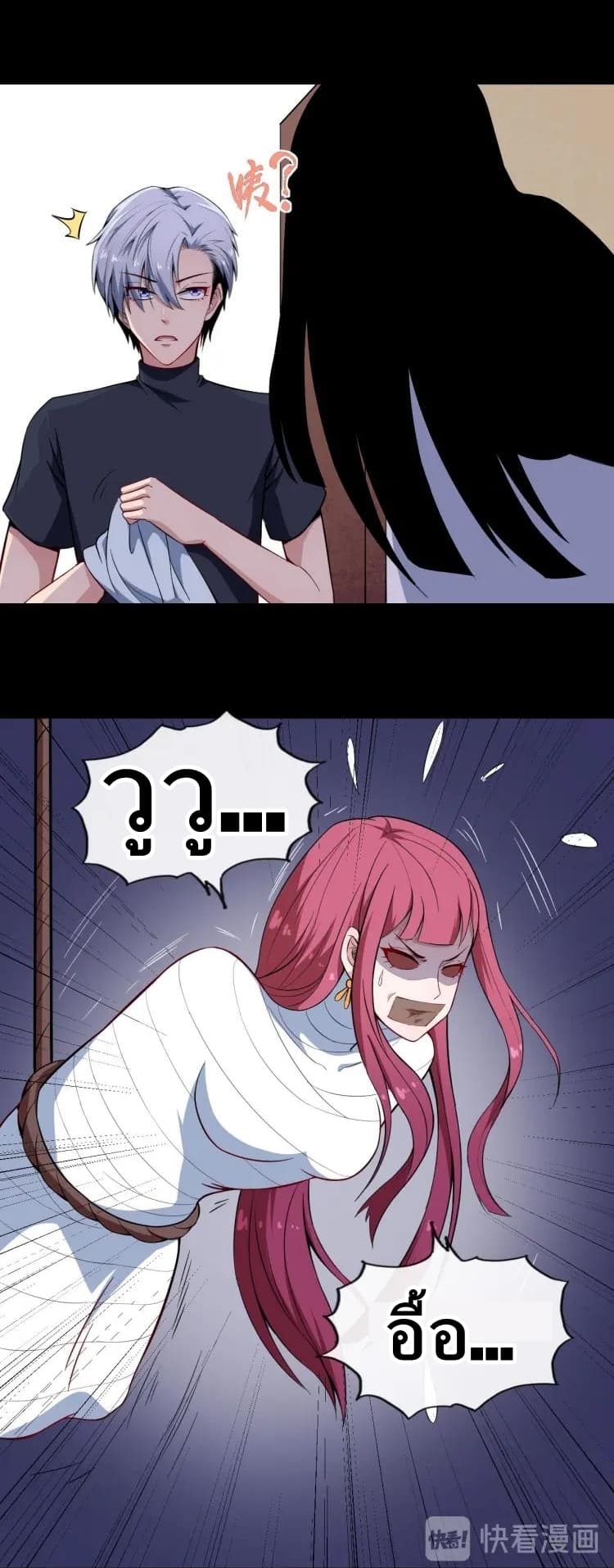 Daddy From Hell page 19