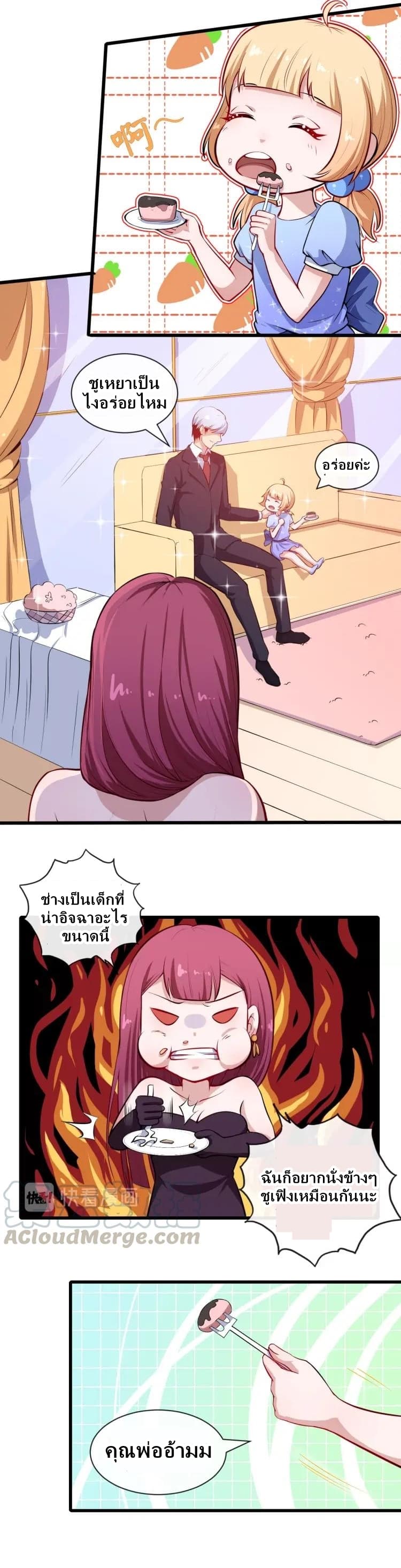 Daddy From Hell page 7