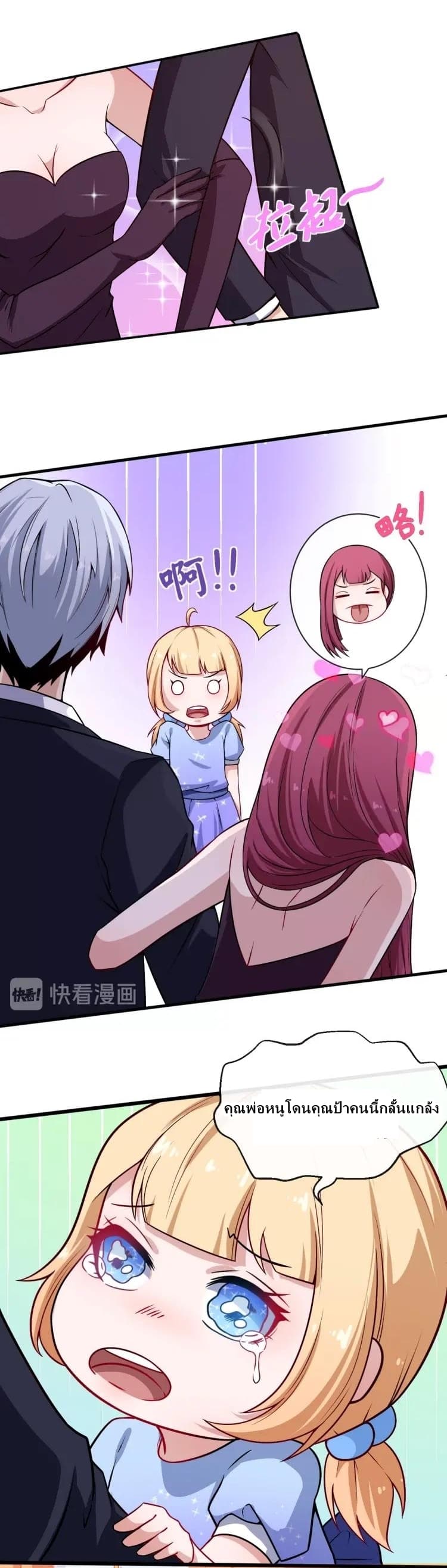 Daddy From Hell page 11