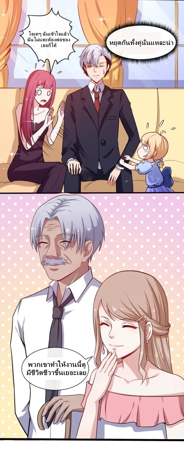Daddy From Hell page 12