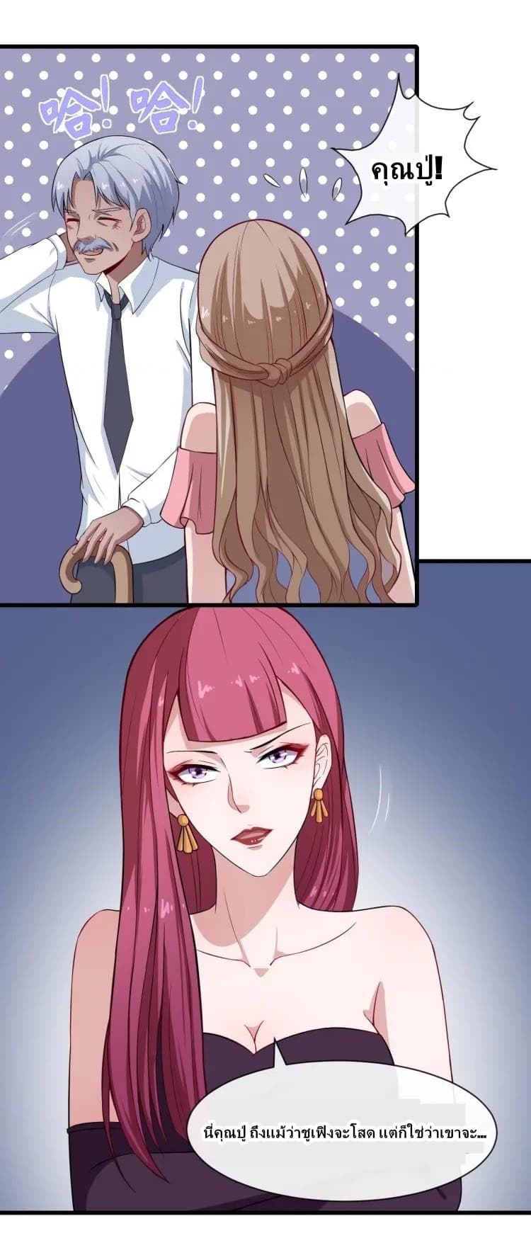 Daddy From Hell page 15