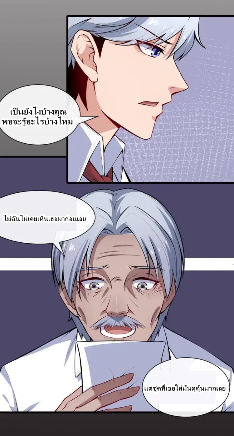 Daddy From Hell page 18