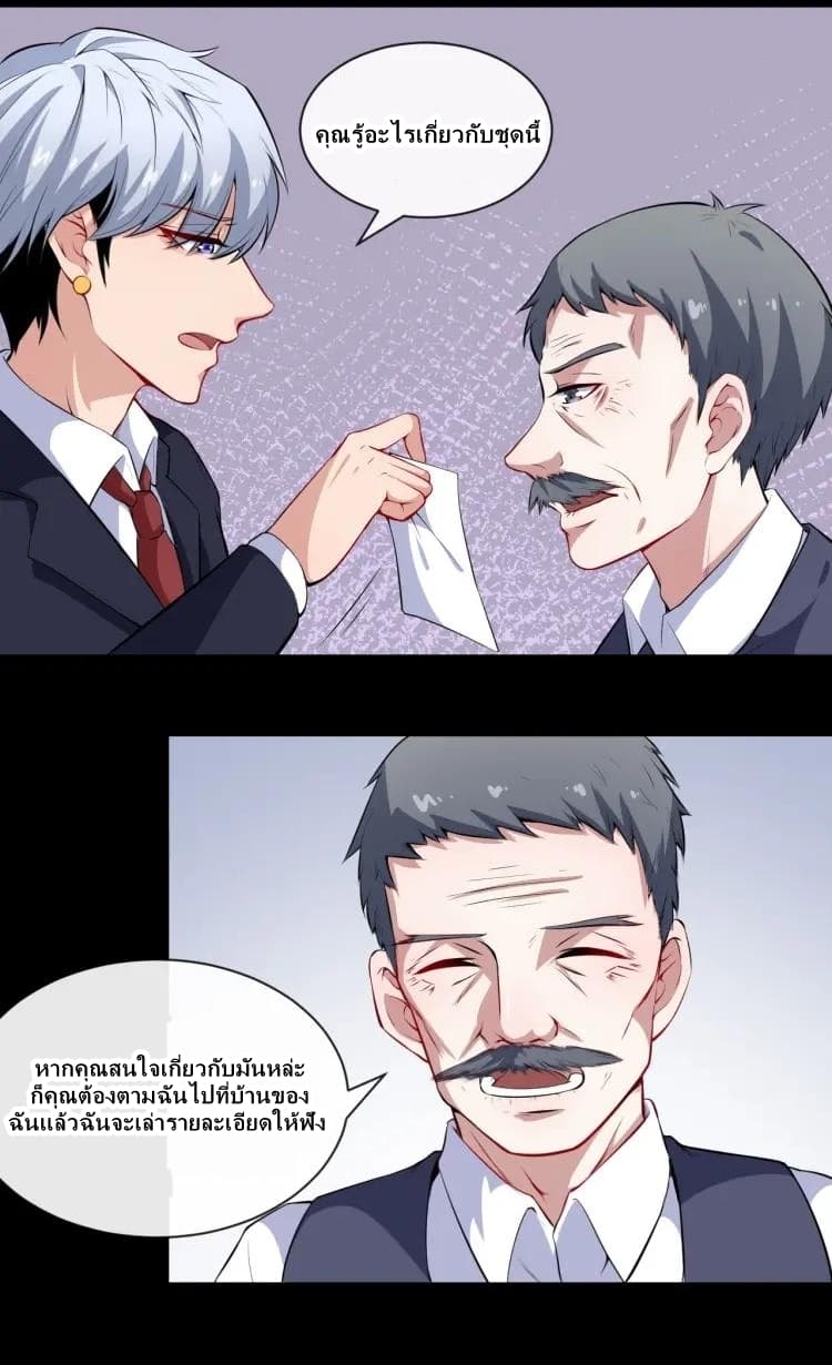 Daddy From Hell page 21