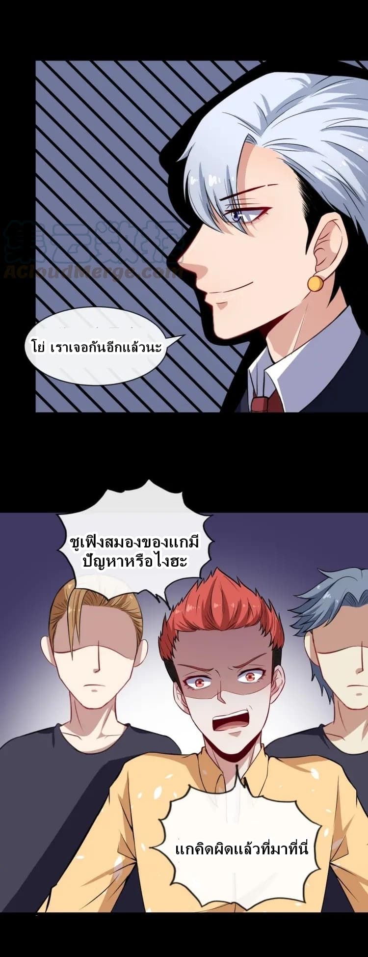 Daddy From Hell page 29