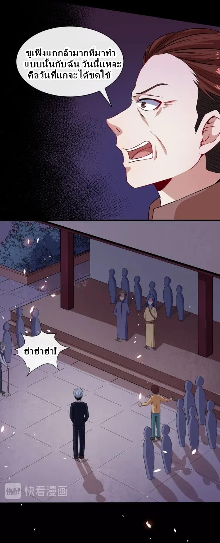 Daddy From Hell page 31
