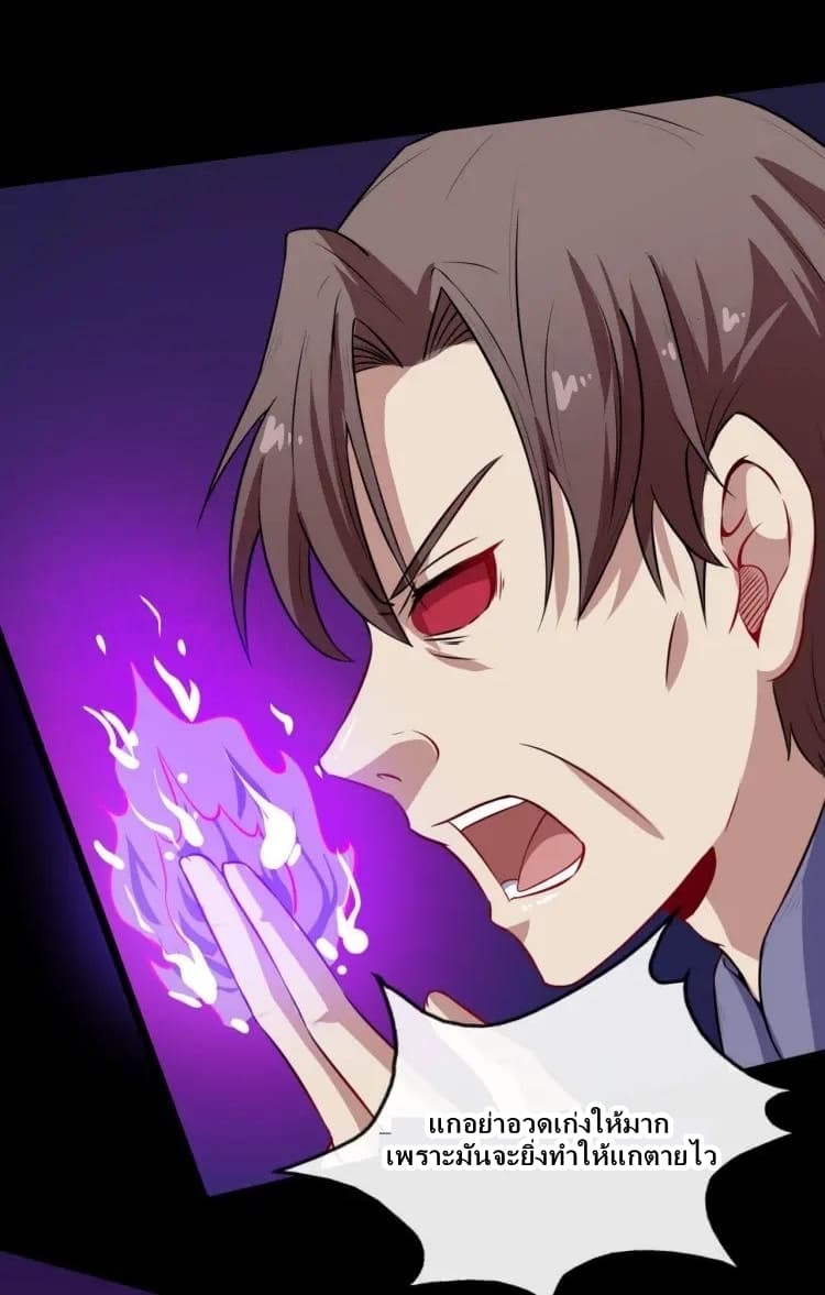 Daddy From Hell page 16