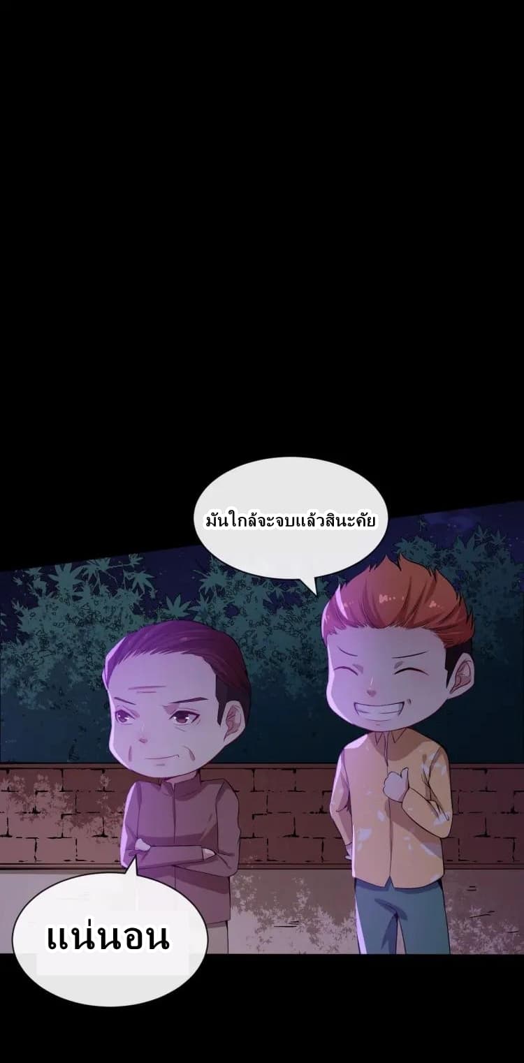 Daddy From Hell page 23