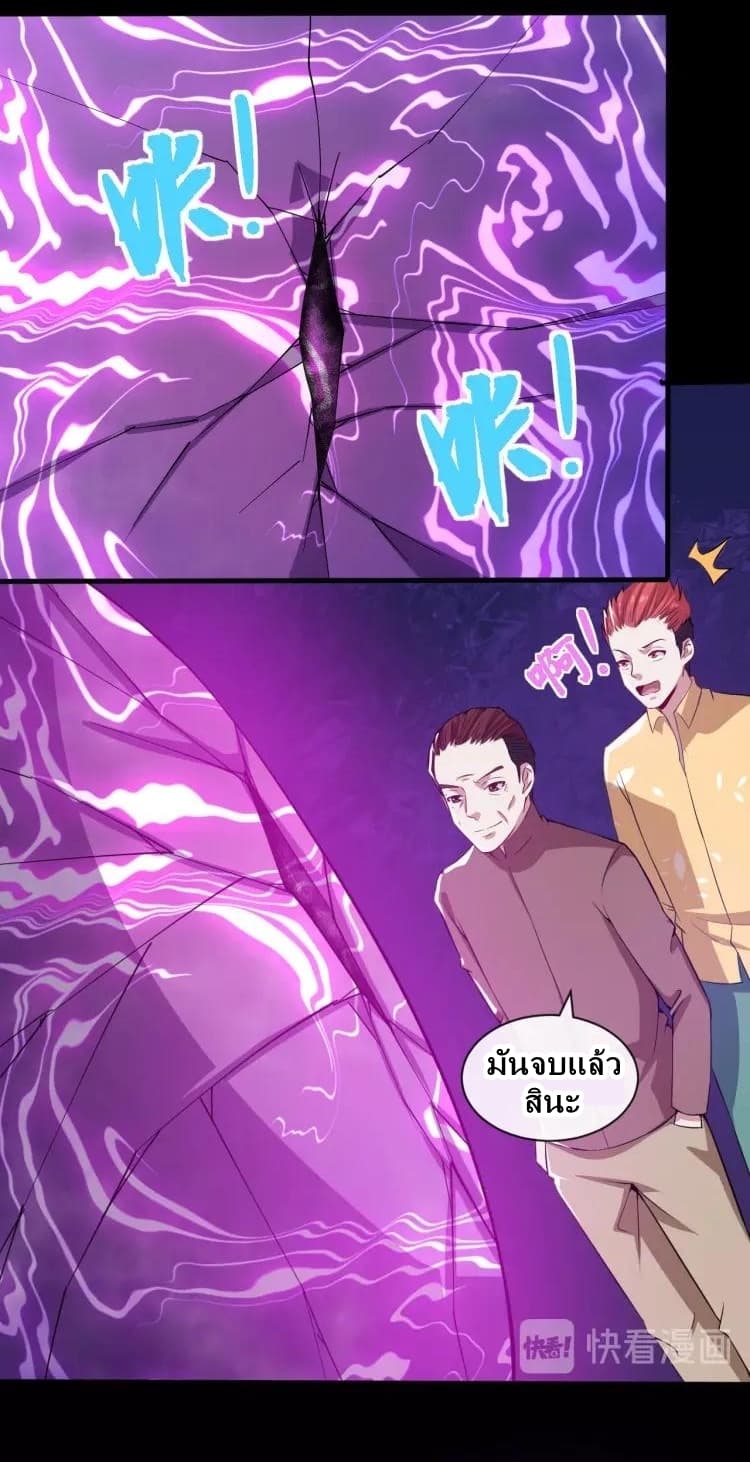Daddy From Hell page 24