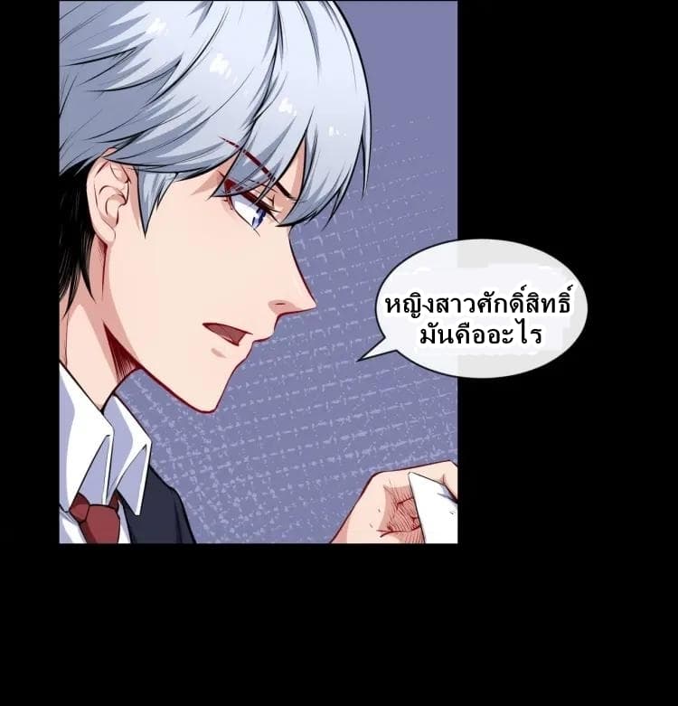 Daddy From Hell page 37