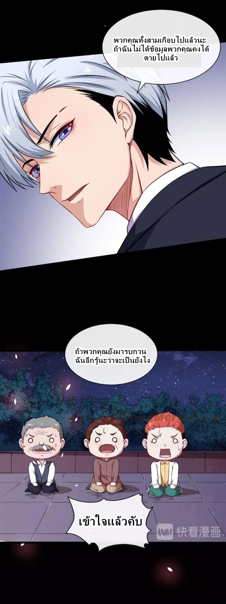 Daddy From Hell page 41