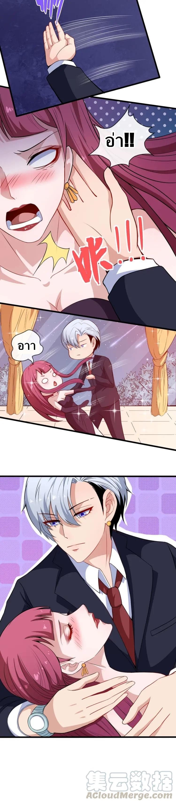 Daddy From Hell page 10