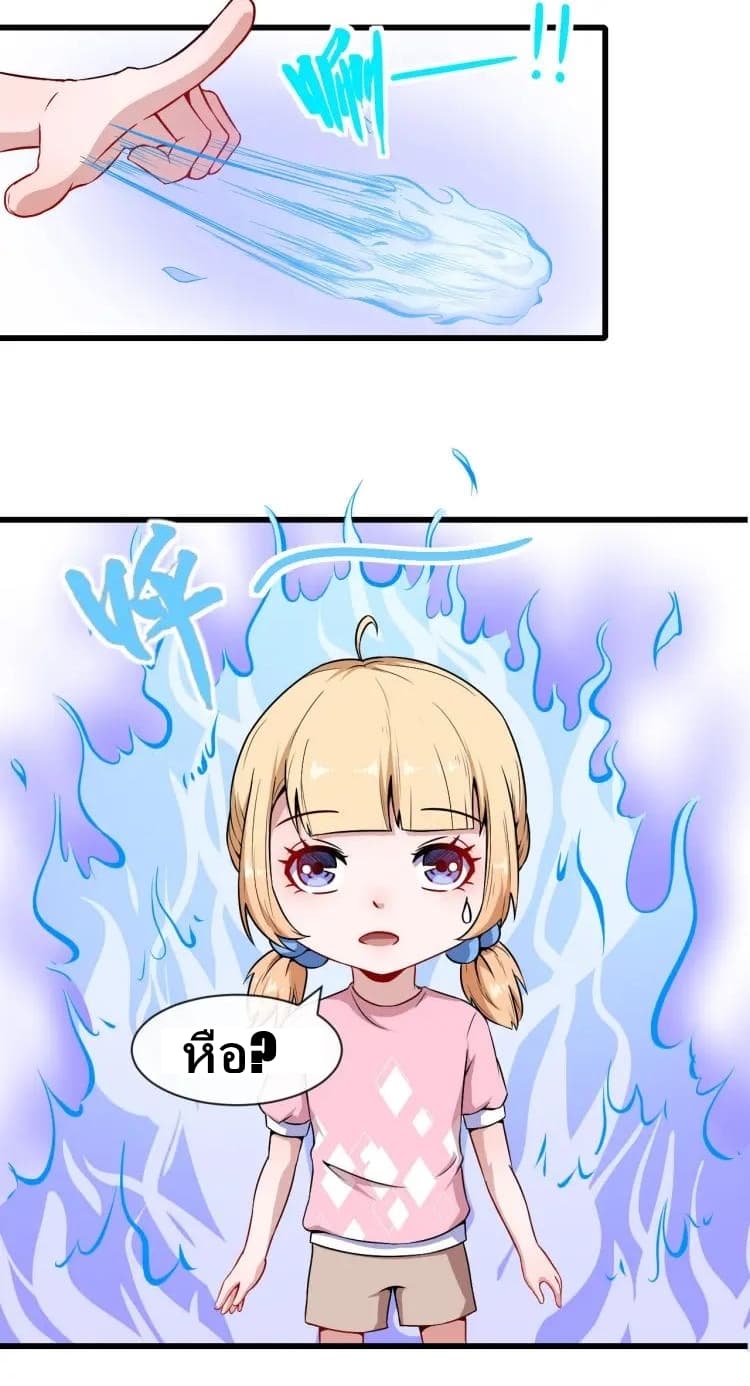 Daddy From Hell page 20