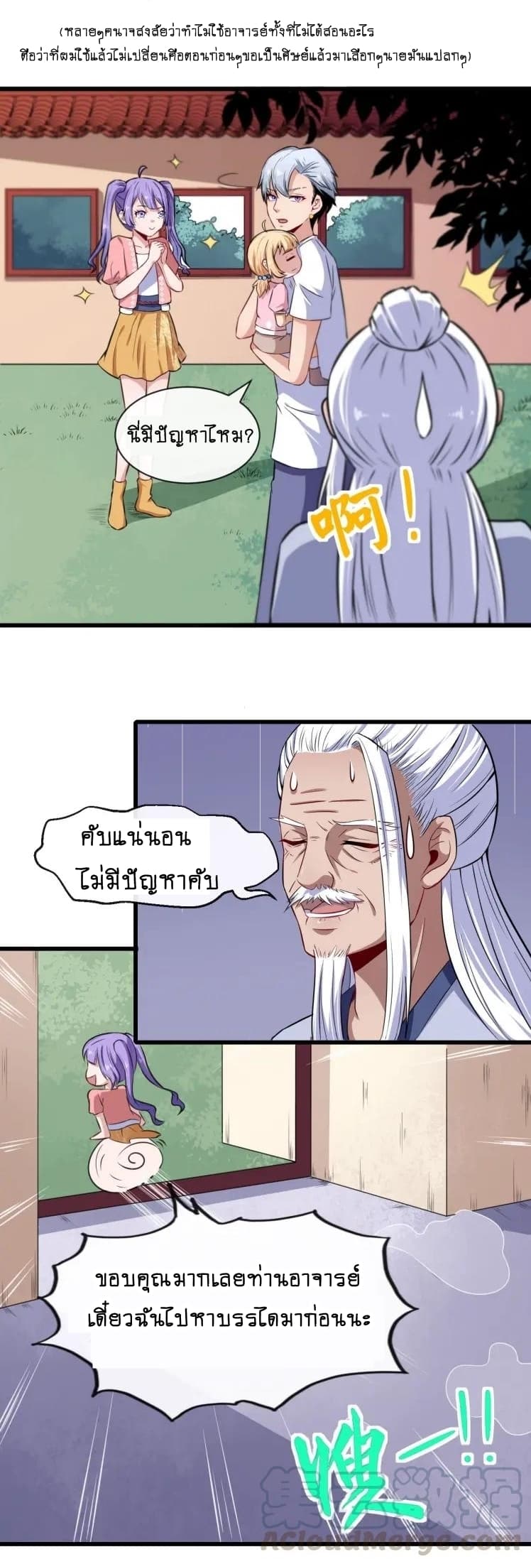 Daddy From Hell page 10