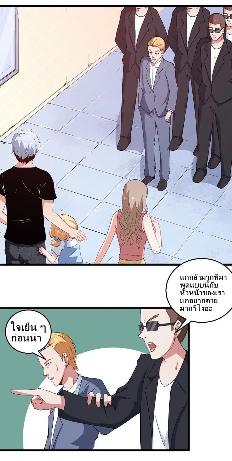 Daddy From Hell page 2