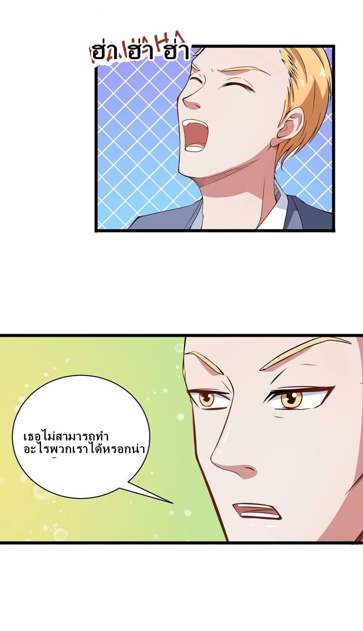 Daddy From Hell page 5
