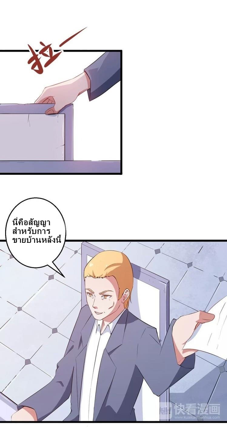 Daddy From Hell page 6