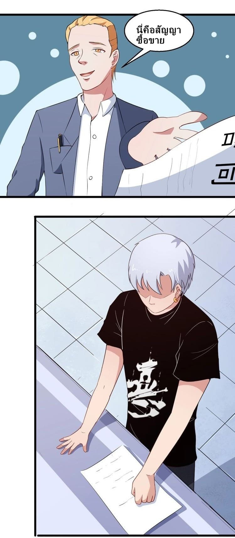Daddy From Hell page 7