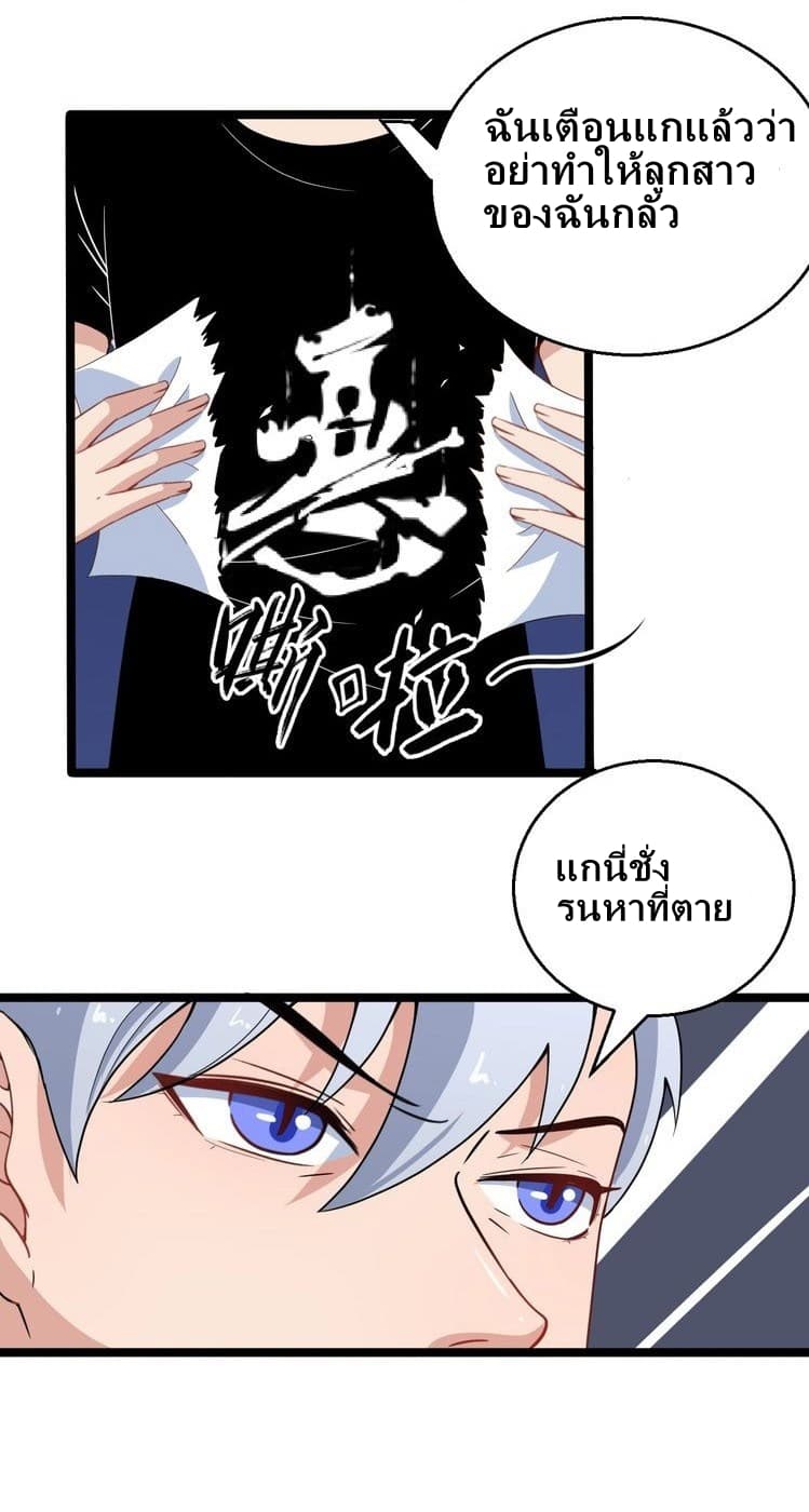Daddy From Hell page 15
