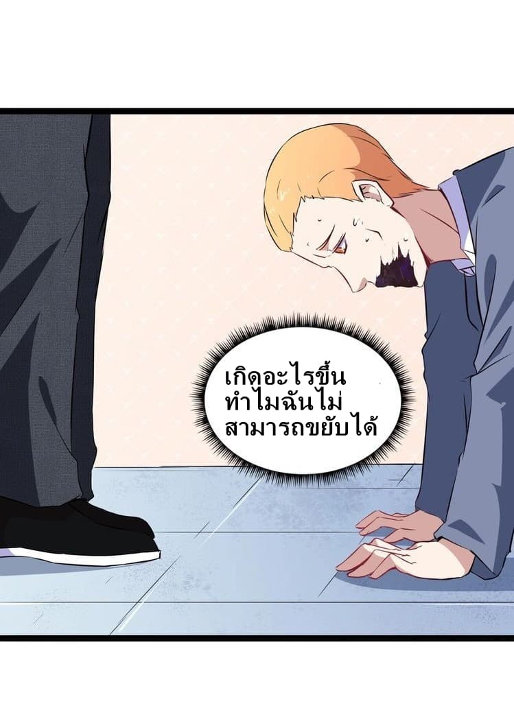 Daddy From Hell page 26